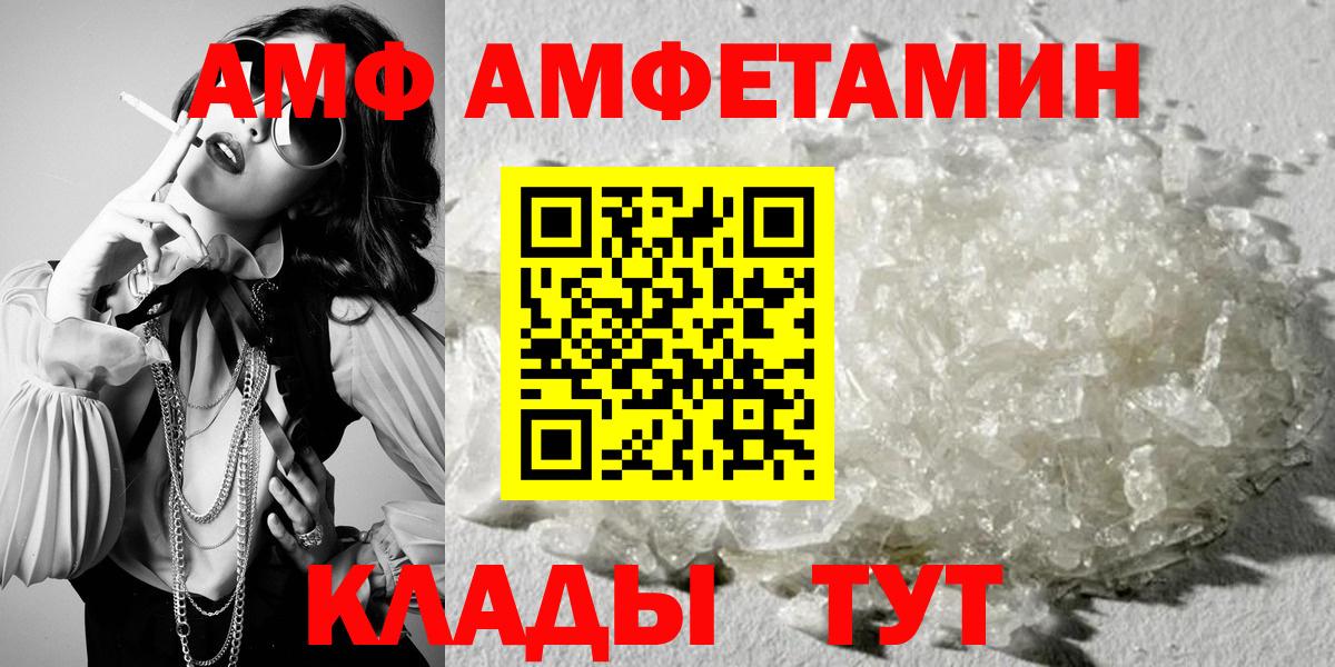 Amphetamine 98% Майский