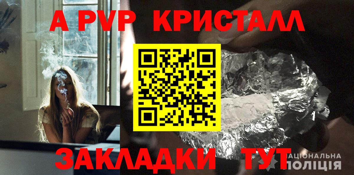 Майский  APVP VHQ  что такое наркотик  Вход с VPN 