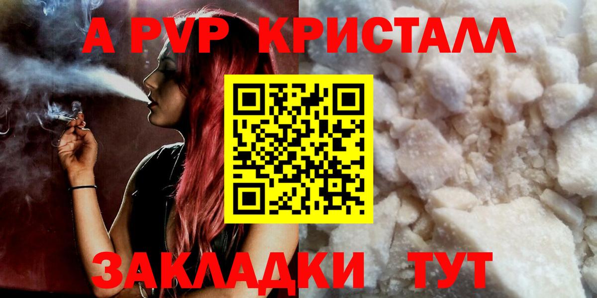 A-PVP VHQ Майский