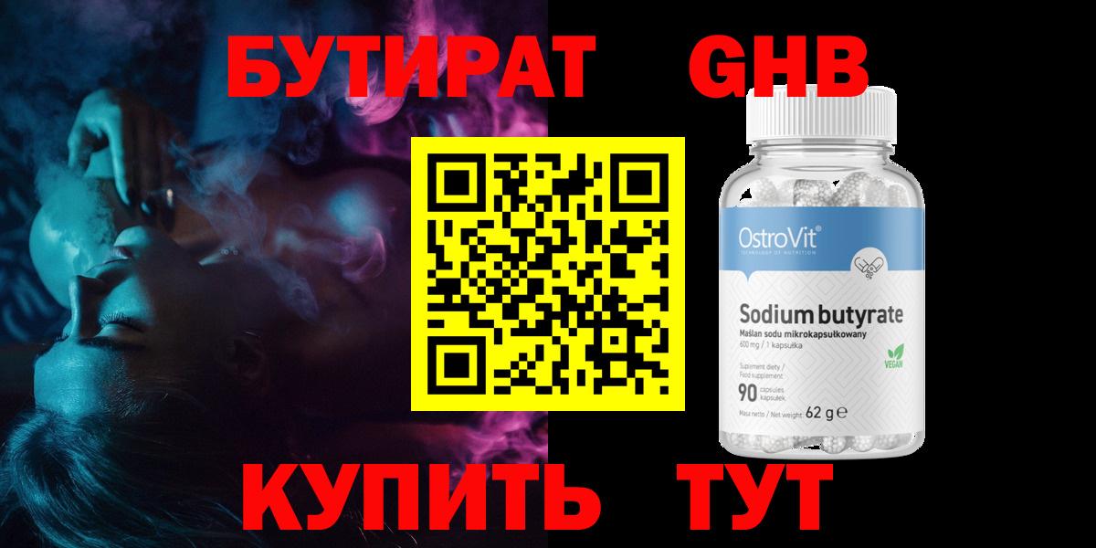Бутират BDO 33% Майский