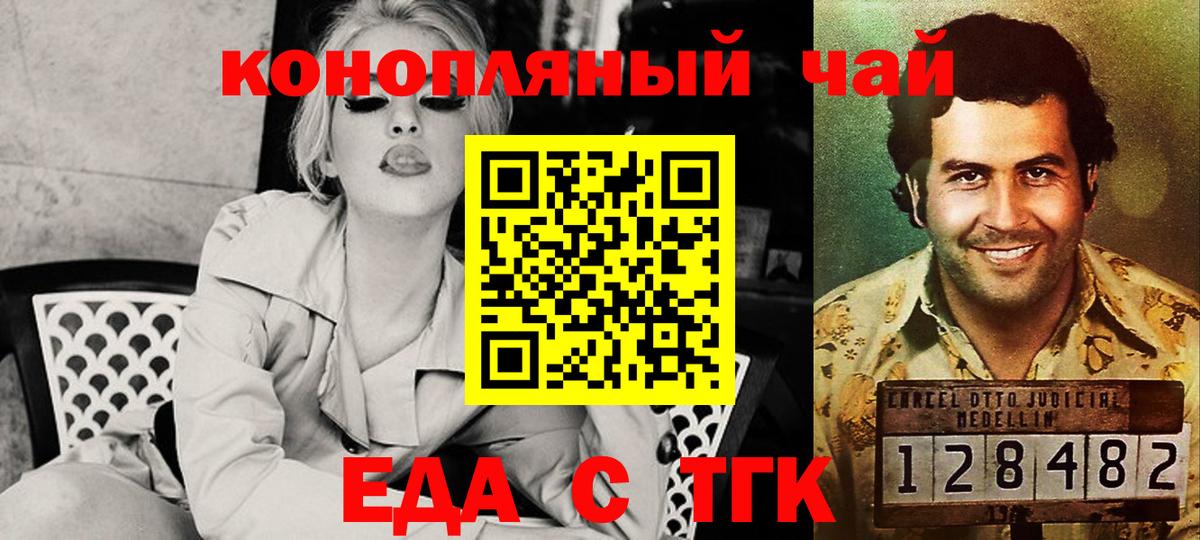 Майский  Печенье с ТГК конопля  Вход с VPN 