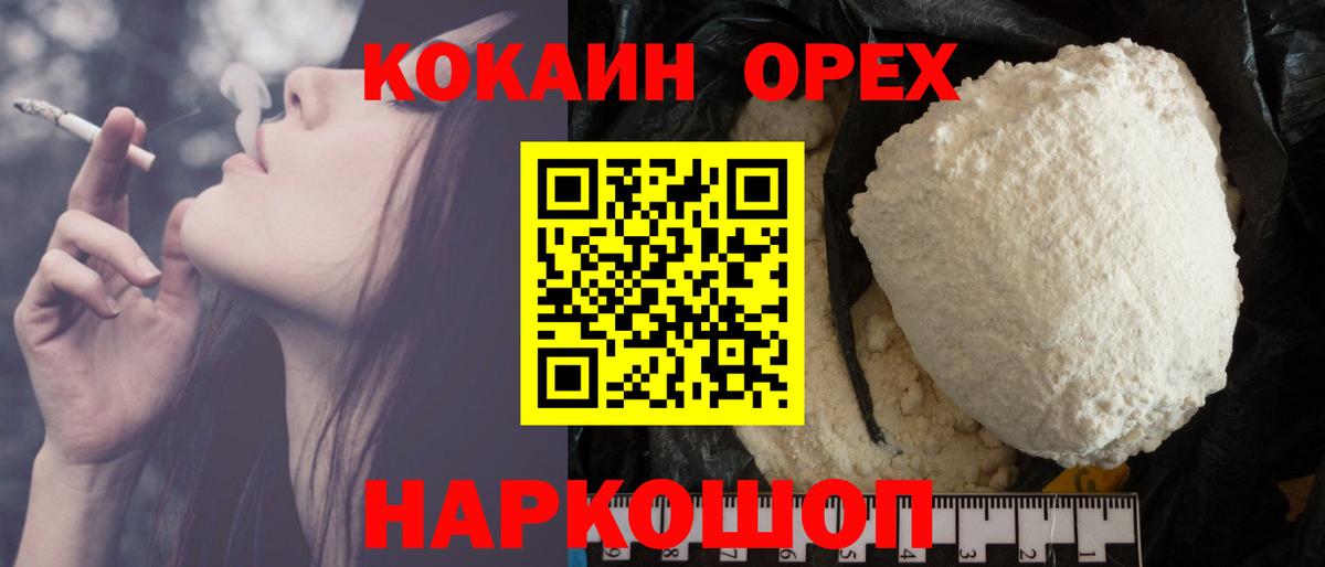 Кокаин VHQ Майский