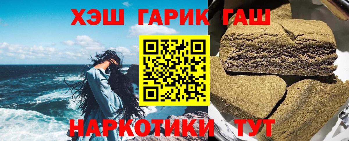 Майский  ГАШ hashish  Вход с VPN 