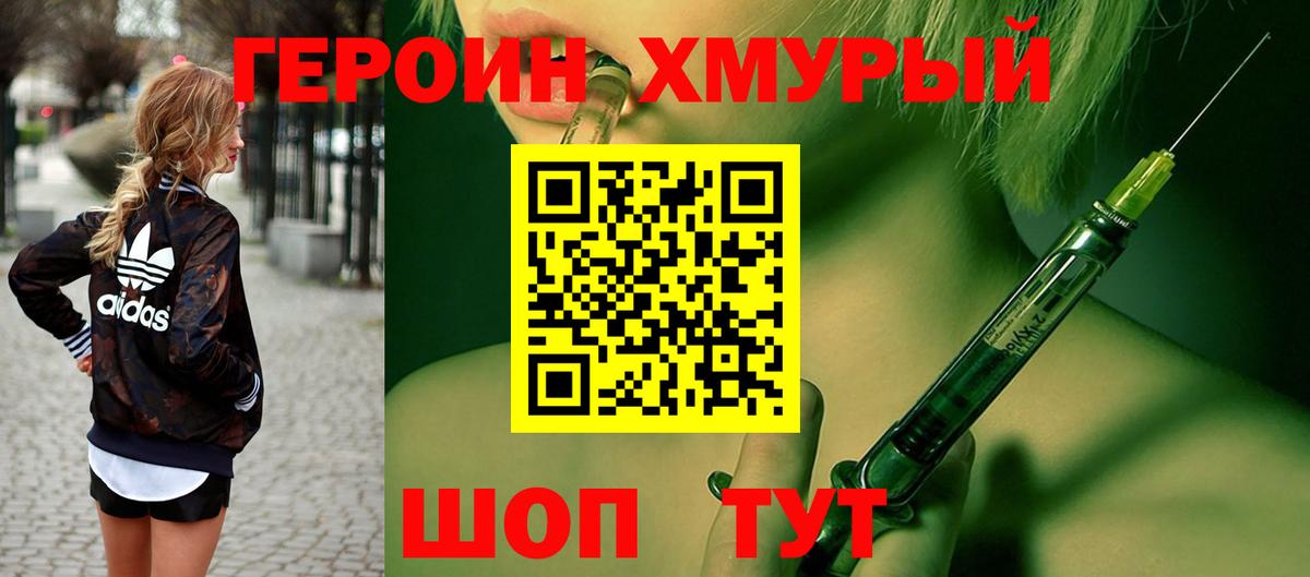 Героин афганец Майский