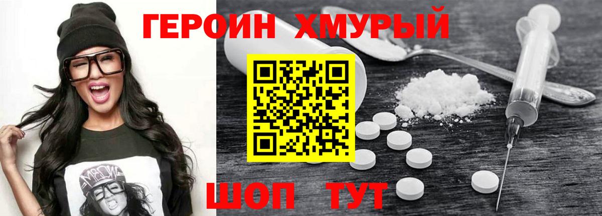 Майский  ГЕРОИН Heroin  ГЕРОИН  Вход с VPN 