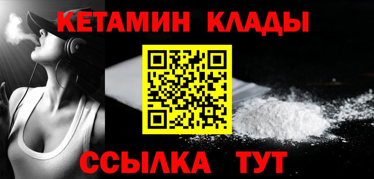 КЕТАМИН ketamine  Вход с VPN  КЕТАМИН ketamine  Майский 