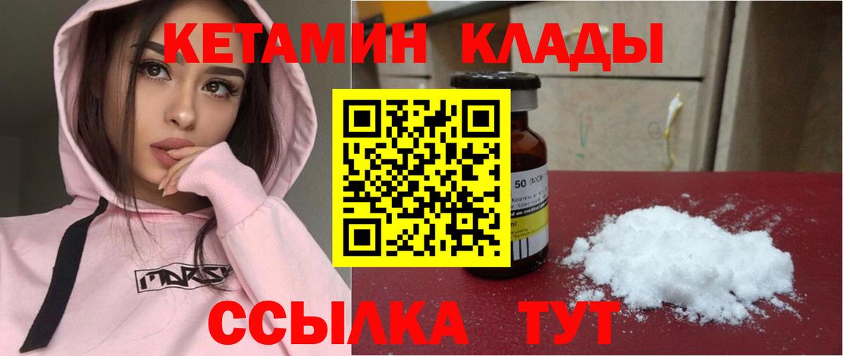 Кетамин VHQ Майский
