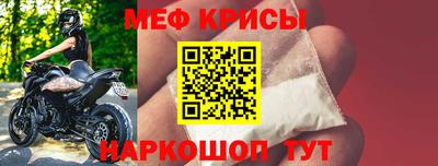 меф VHQ Брянск