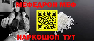 меф VHQ Брянск