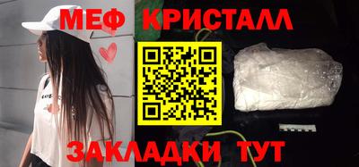 меф VHQ Брянск