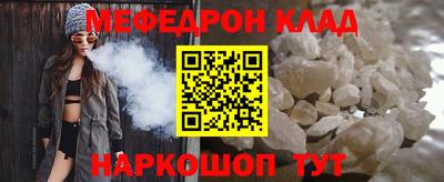 меф VHQ Брянск