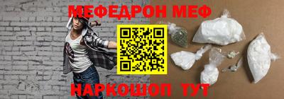 меф VHQ Брянск