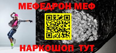 меф VHQ Брянск