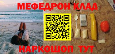 меф VHQ Брянск