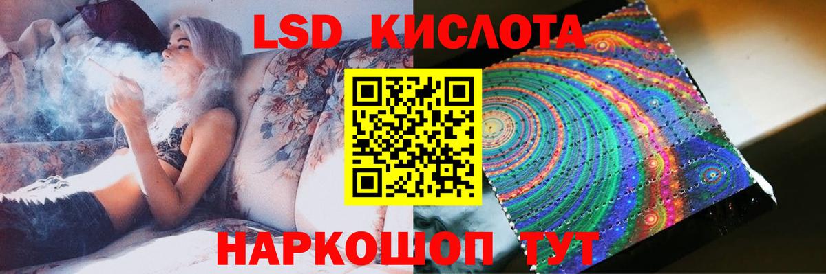 LSD-25 экстази кислота  Вход с VPN  Майский 