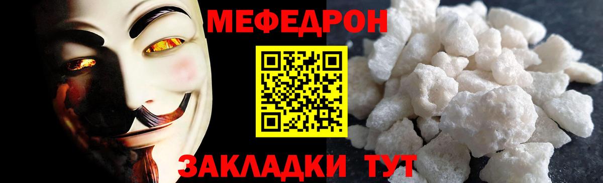 Майский  МЯУ-МЯУ VHQ  Мефедрон  Вход с VPN 