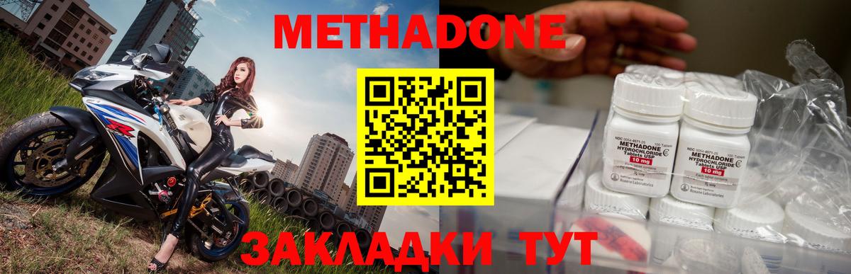 Метадон methadone  МЕТАДОН белоснежный  Майский  blacksprut tor  Вход с VPN 