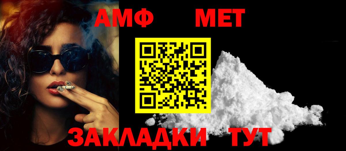 Майский  Первитин Methamphetamine  Первитин Methamphetamine  Вход с VPN 