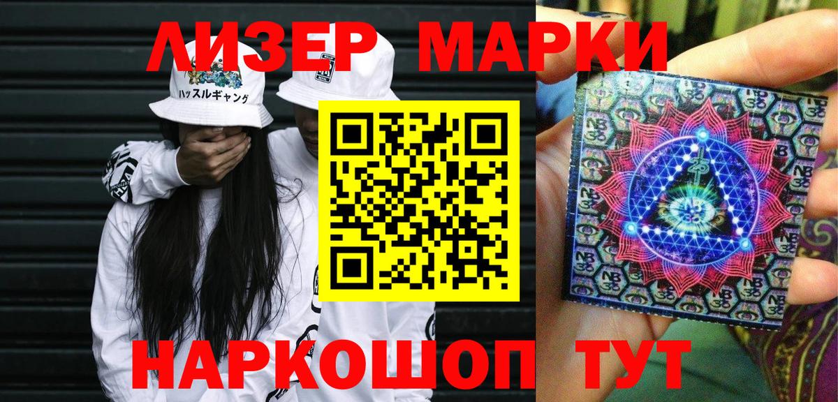 Марки 25I-NBOMe 1500мкг  Вход с VPN  Майский 