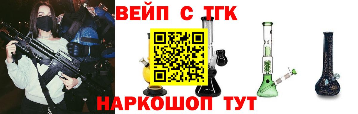 Дистиллят ТГК вейп с тгк  Вход с VPN  Дистиллят ТГК жижа  хочу наркоту  Майский 